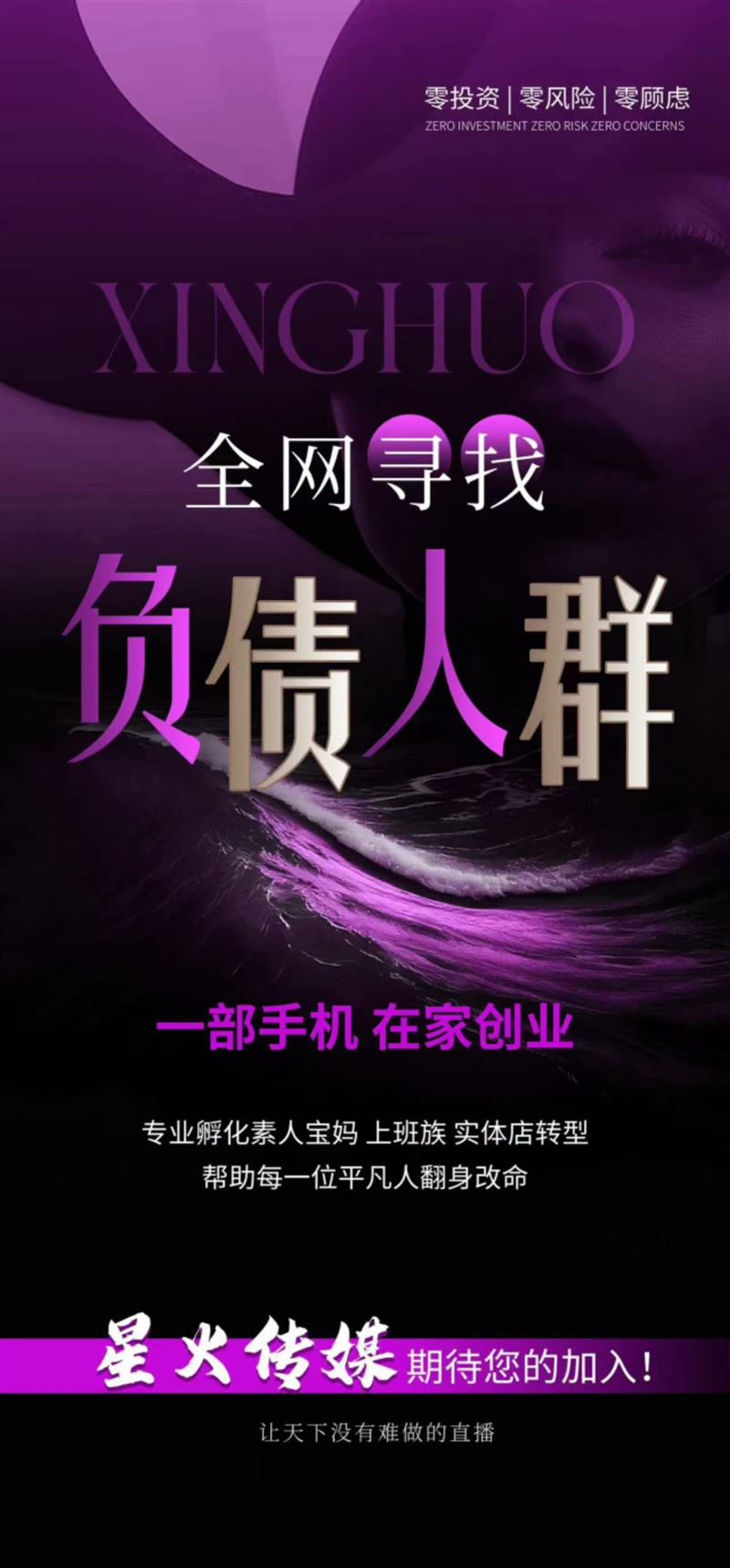 招抖音娱乐主播